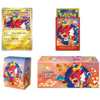 Pokemon TCG – Pokémon Center Hiroshima Special Box (Japanese)